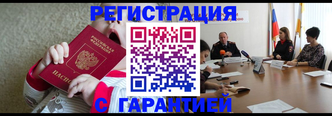 временная регистрация недорого в Качканаре