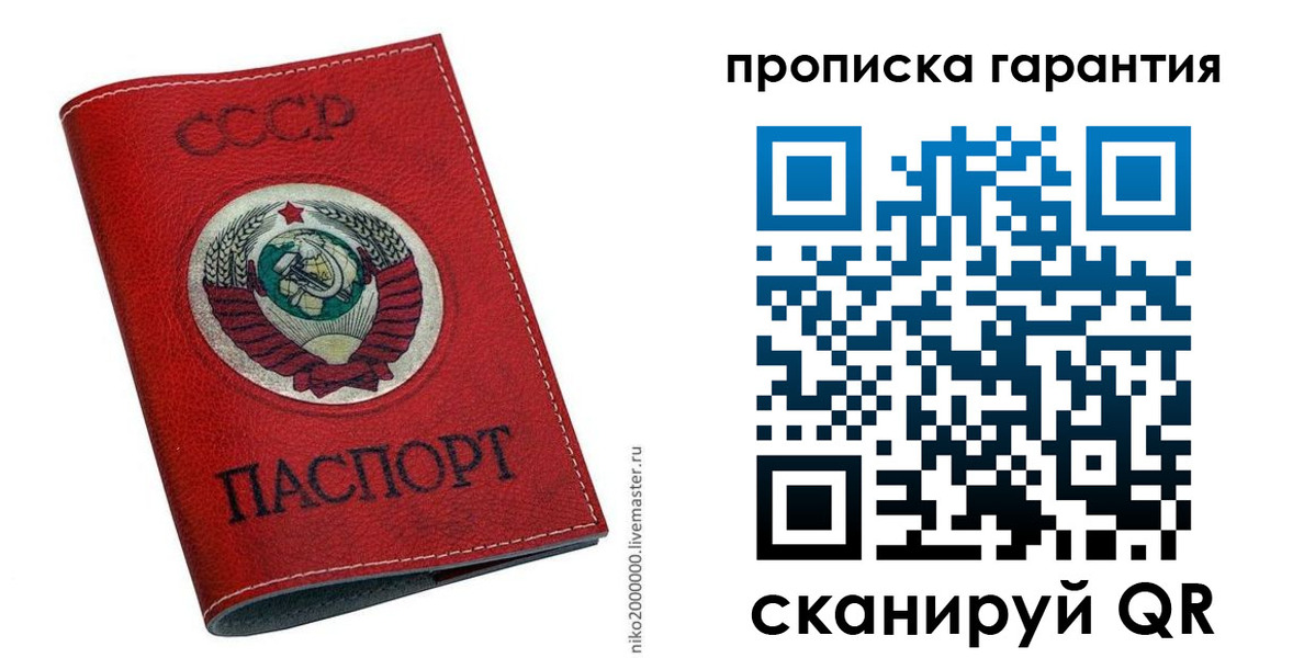 прописка для кредита в Качканаре