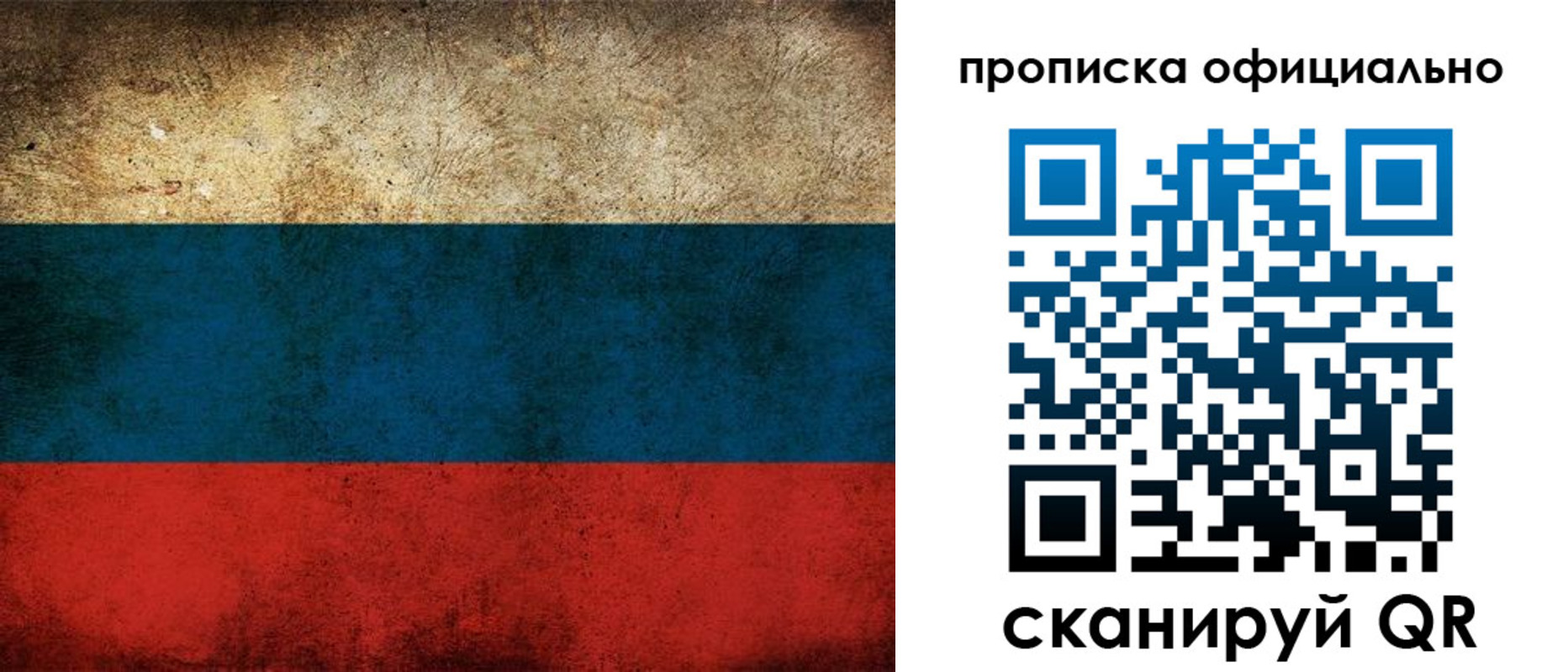 прописка ребенка в Качканаре