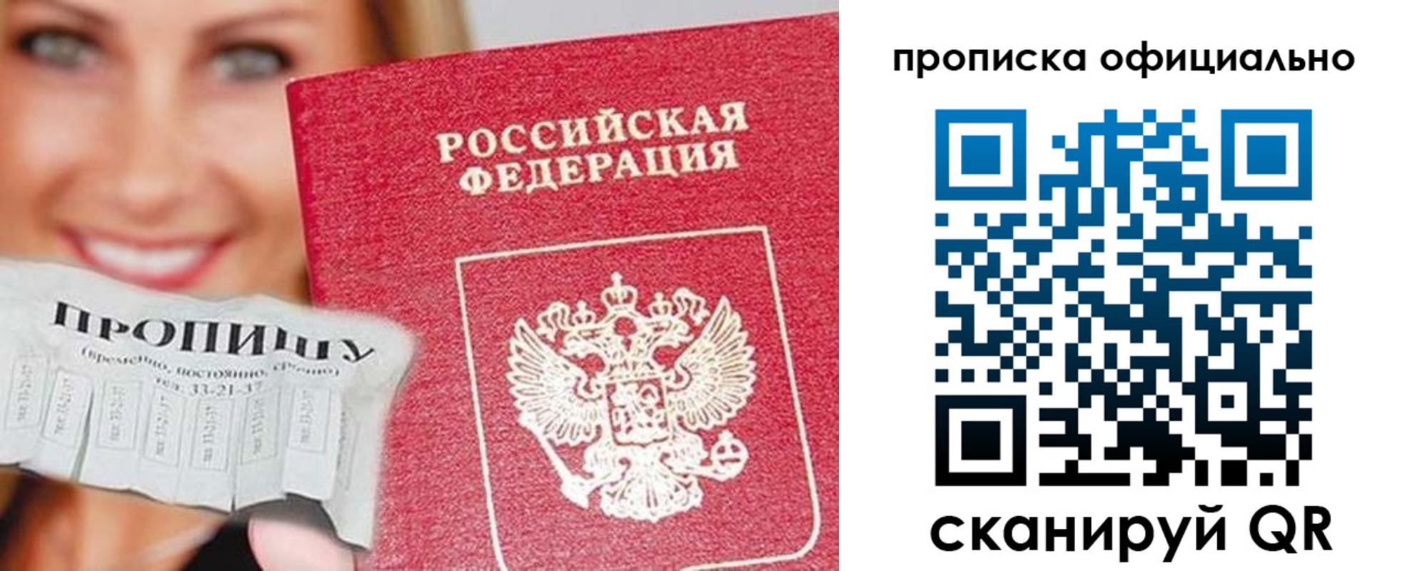 прописка ребенка в Качканаре