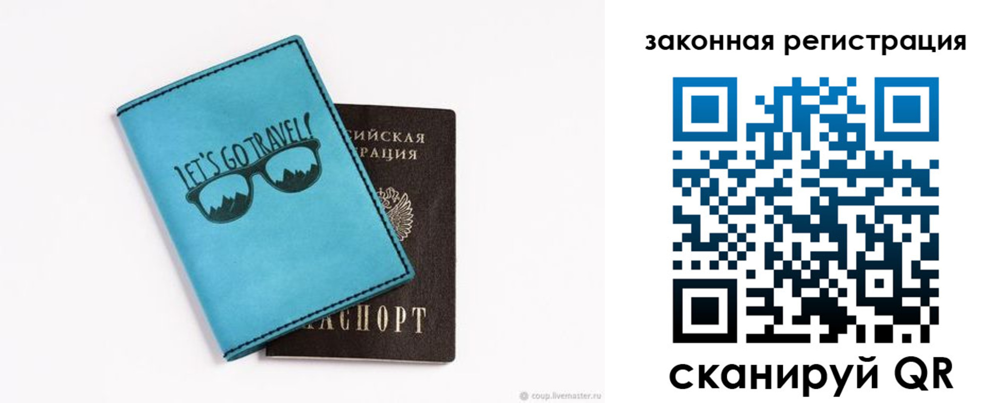 прописка от собственника в Качканаре