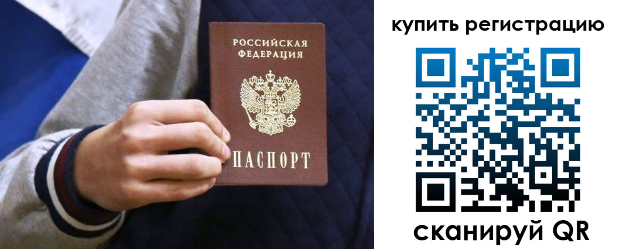 прописка паспорт в Качканаре