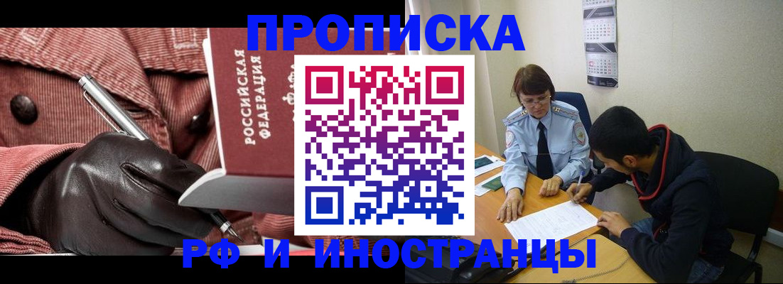 прописка в квартире в Качканаре