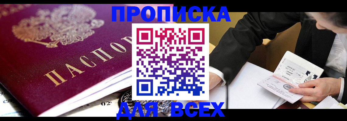 прописка от собственника в Качканаре