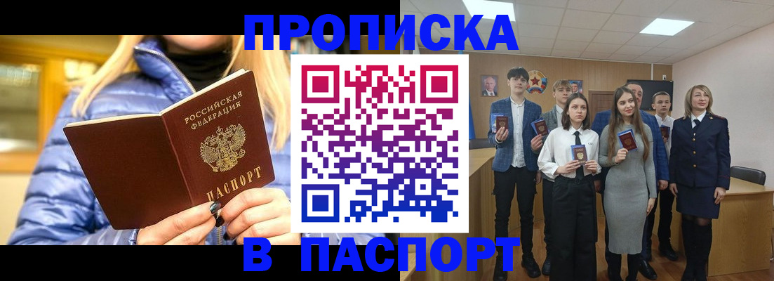 временная регистрация поиск в Качканаре
