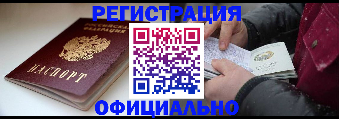 прописка гарантия в Качканаре