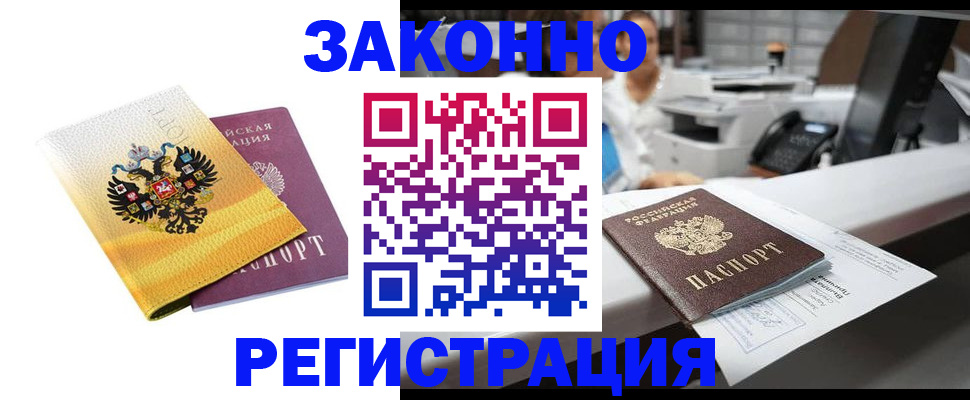 временная регистрация собственник в Качканаре