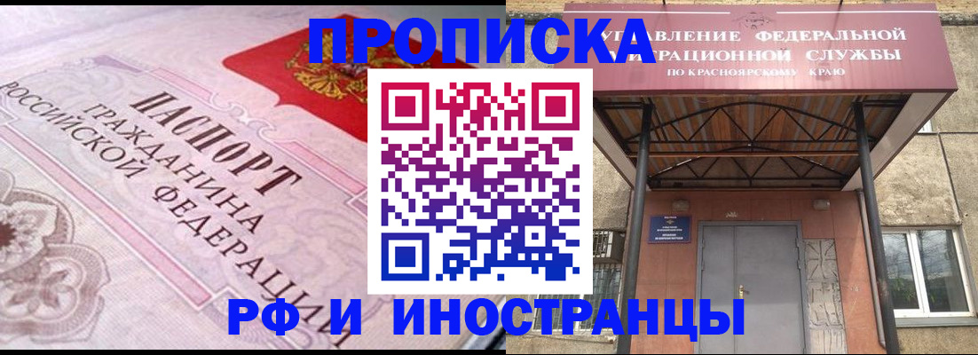 прописка паспорт в Качканаре