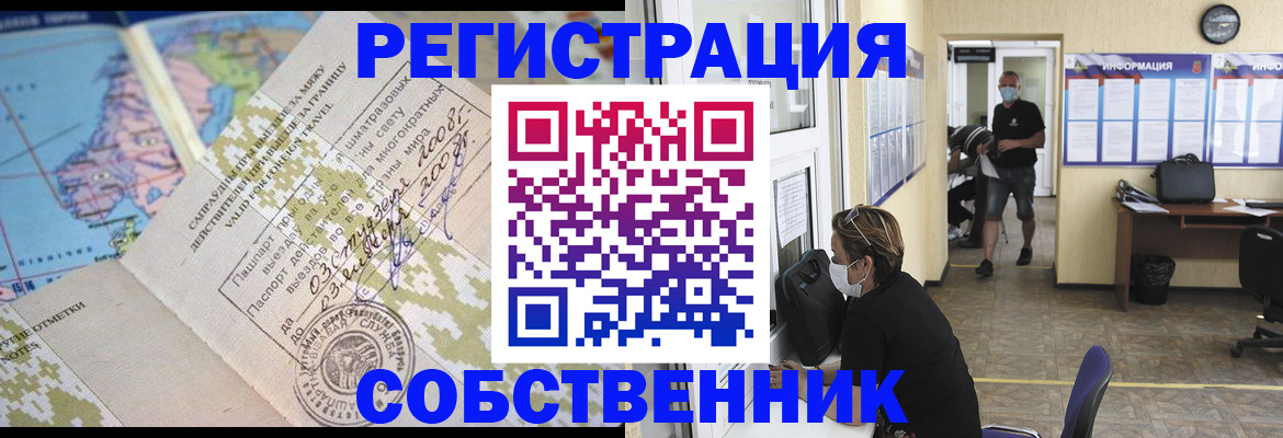 временная регистрация в Качканаре