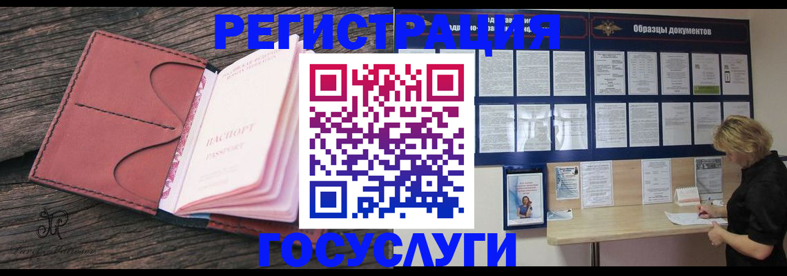 временная регистрация собственник в Качканаре